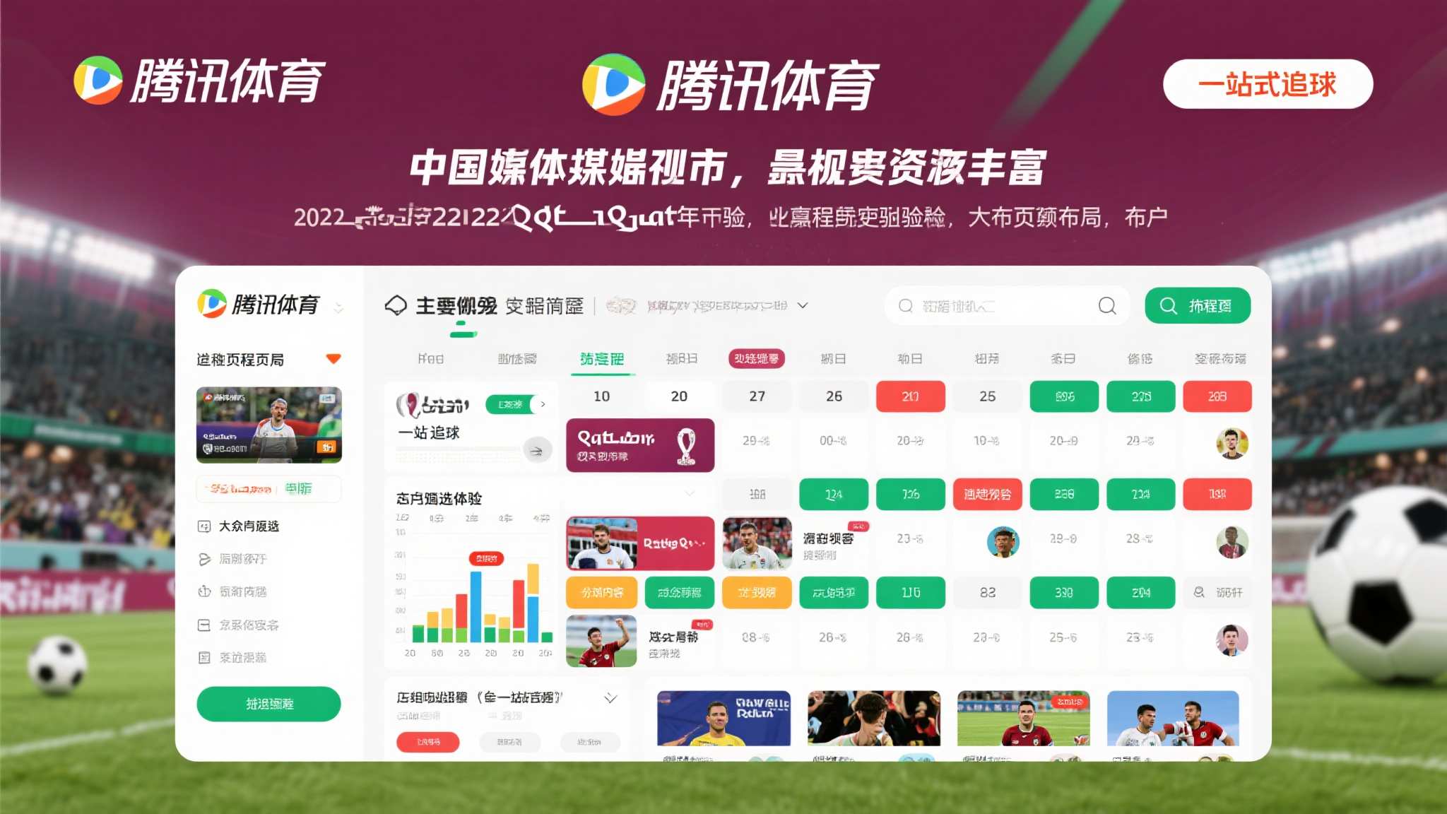 世界杯投注平台简介